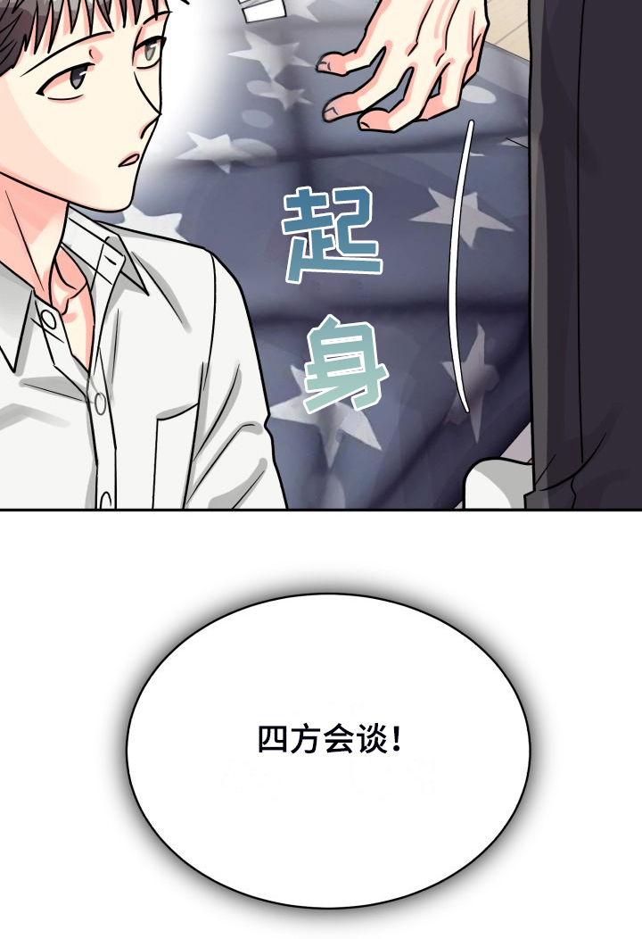 第76章：【第二季】让他们自己解决13