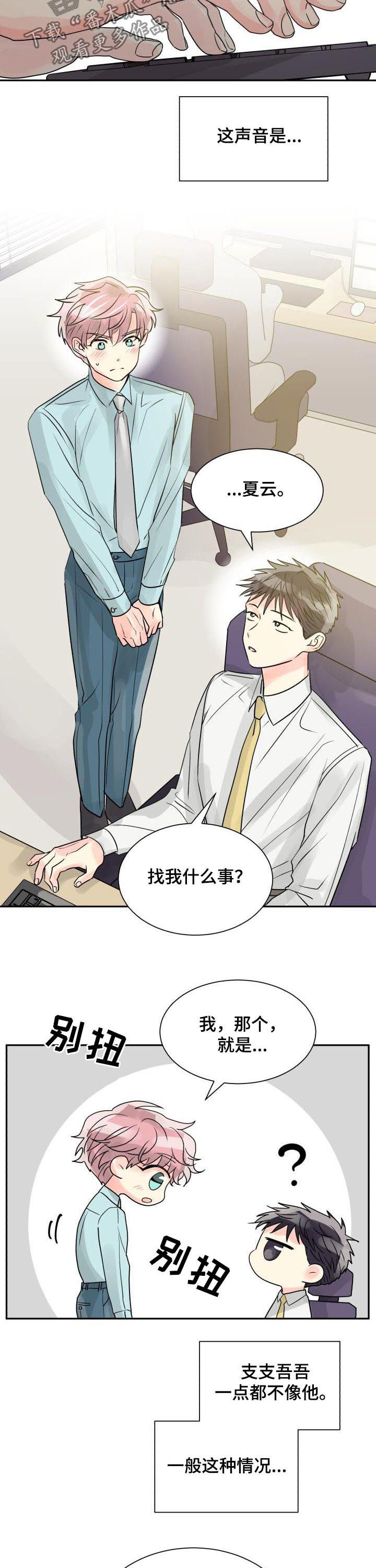 第31章：两个气色1