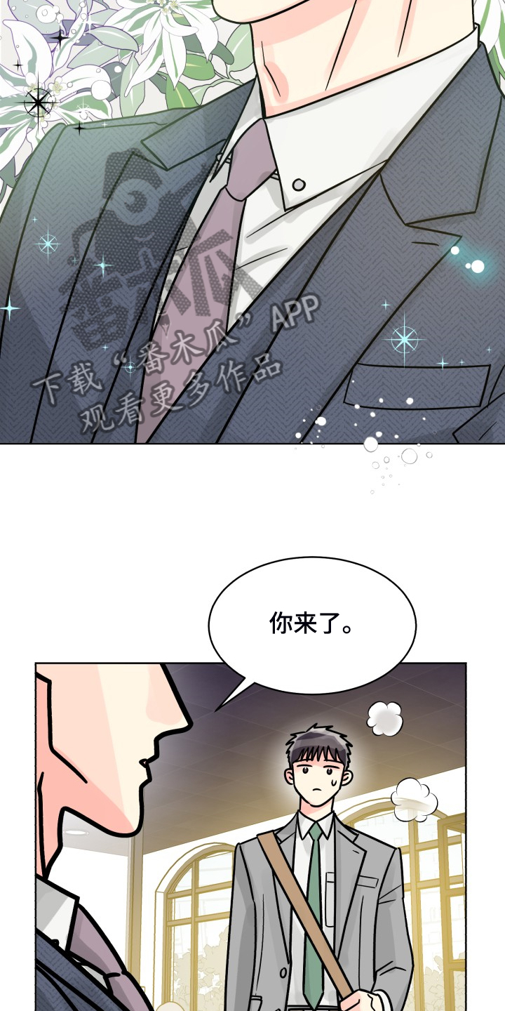 第69章：【第二季】感觉怪怪的20