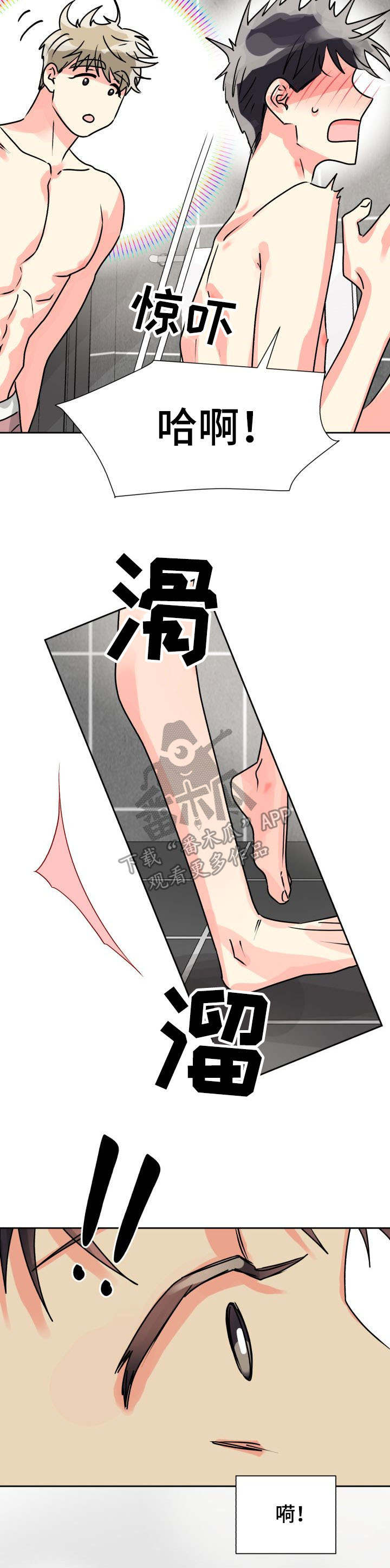 第22章：控制不住5