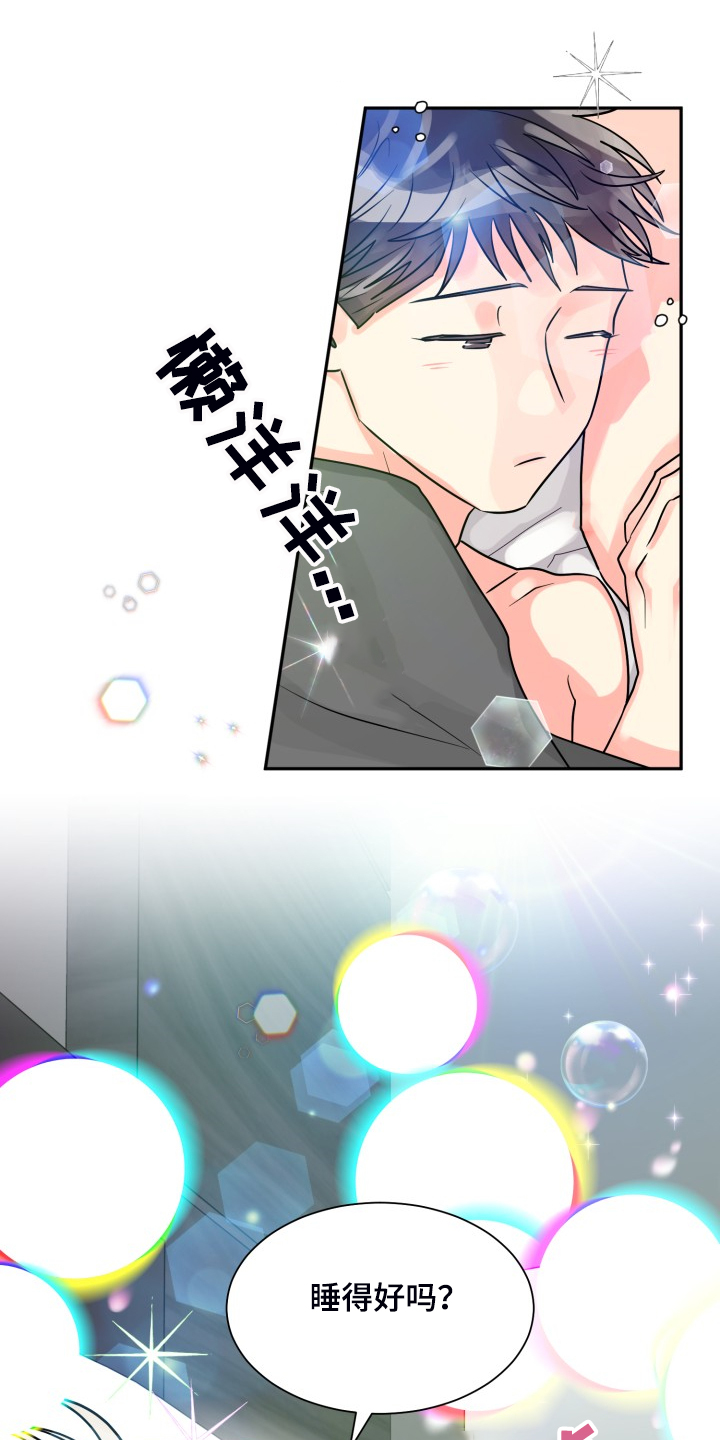第55章：【第二季】约会泡汤14