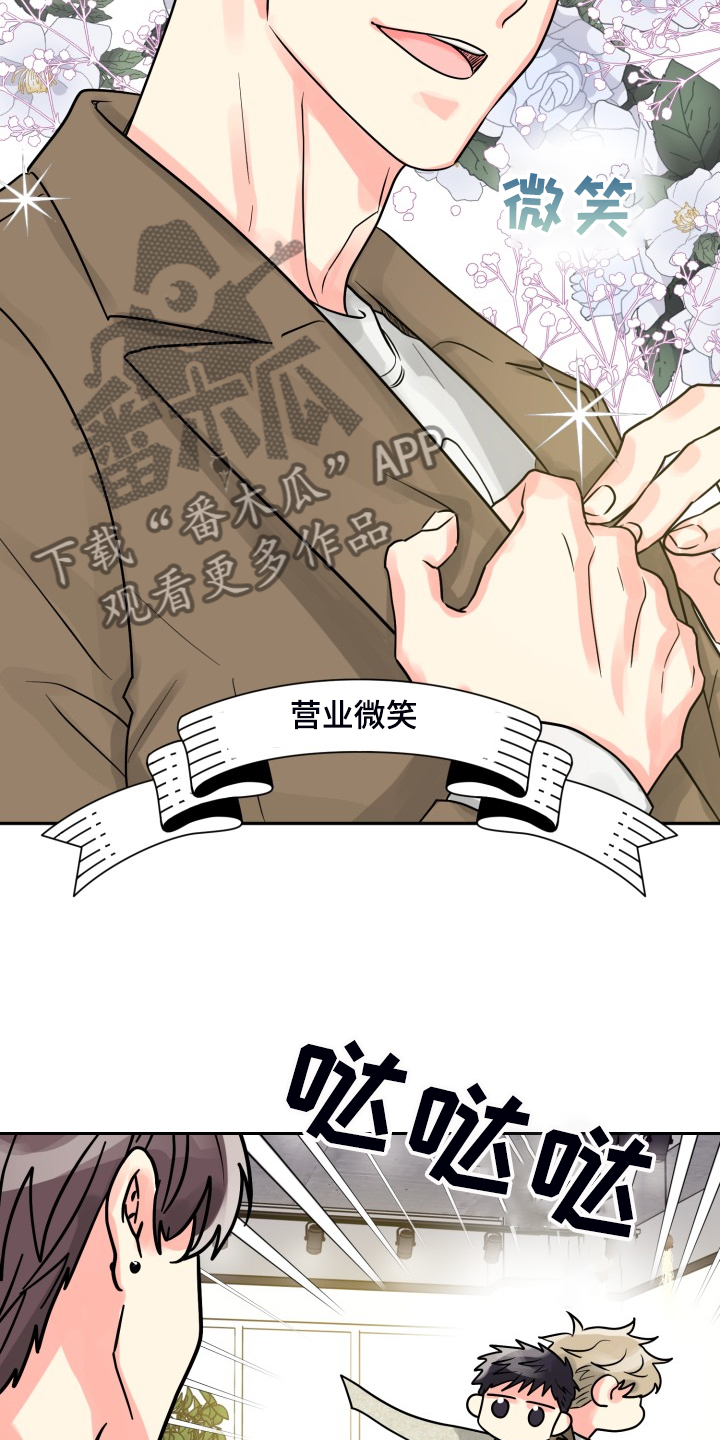 第56章：【第二季】忍不了了18