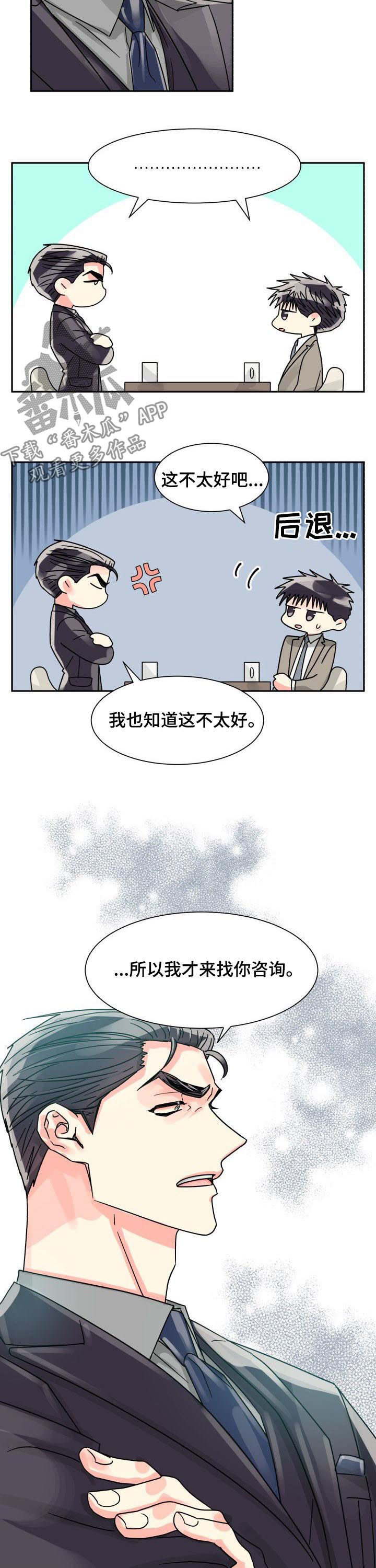 第40章：年龄差距6