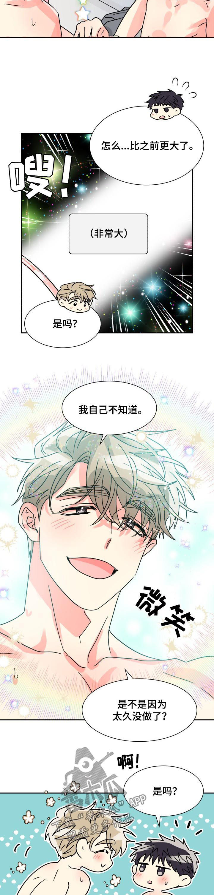 第47章：慢一点11
