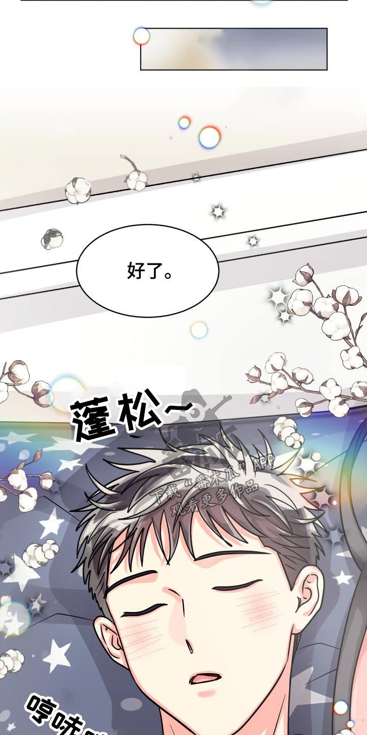 第78章：【第二季】有喜欢的人12