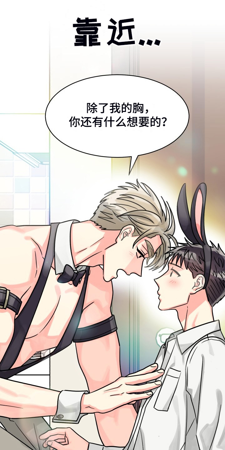 第76章：【第二季】让他们自己解决20