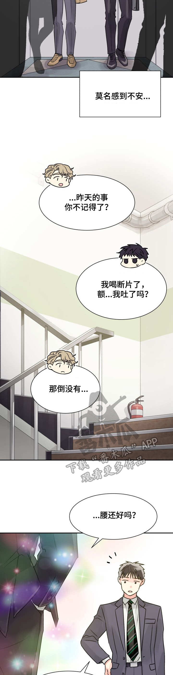 第5章：彩虹色6