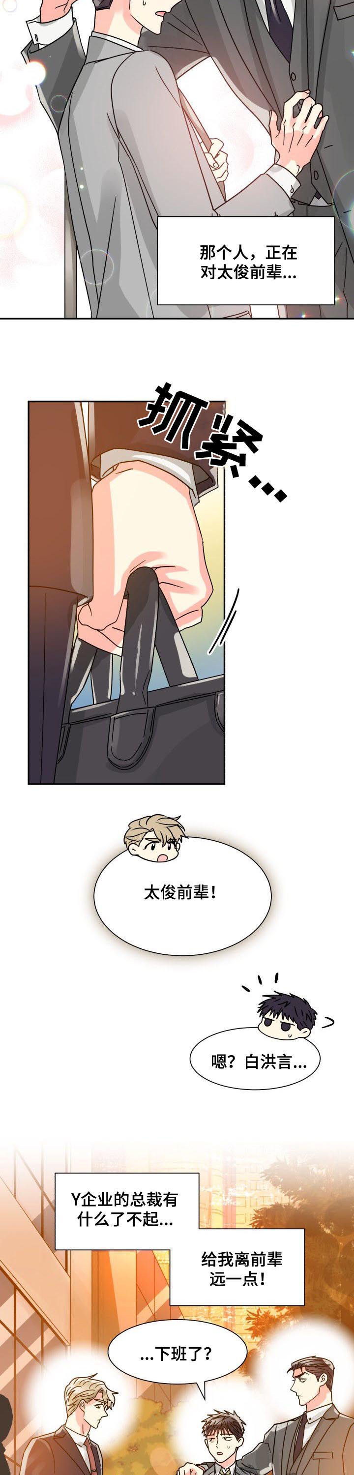 第42章：搞什么鬼6