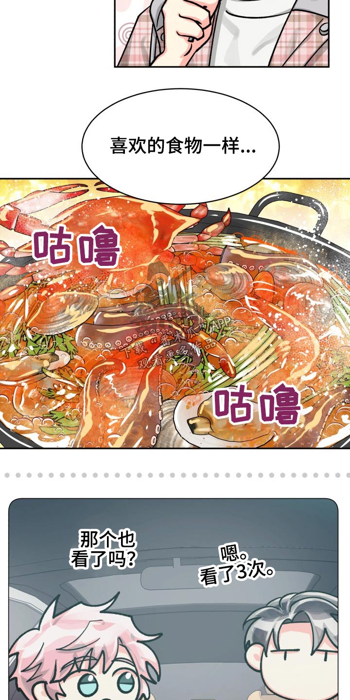 第85章：【第二季】请客13