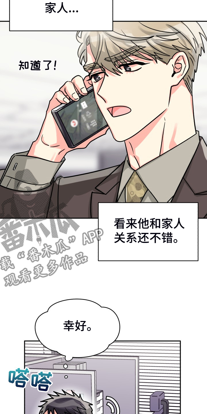 第71章：【第二季】晴天霹雳18