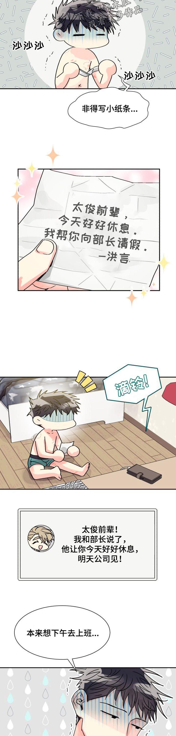 第27章：你喜欢他3