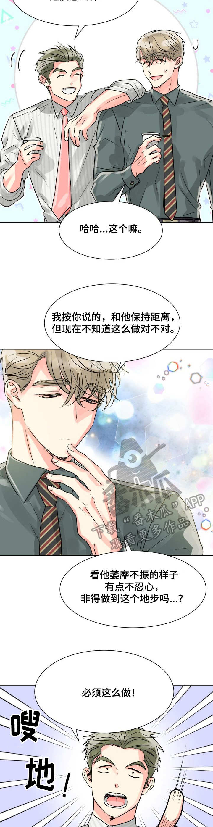 第17章：加班3