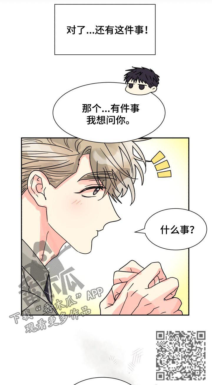 第46章：单独相处5