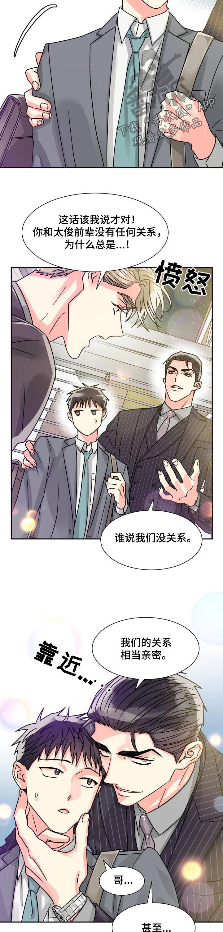 第43章：关系亲密9