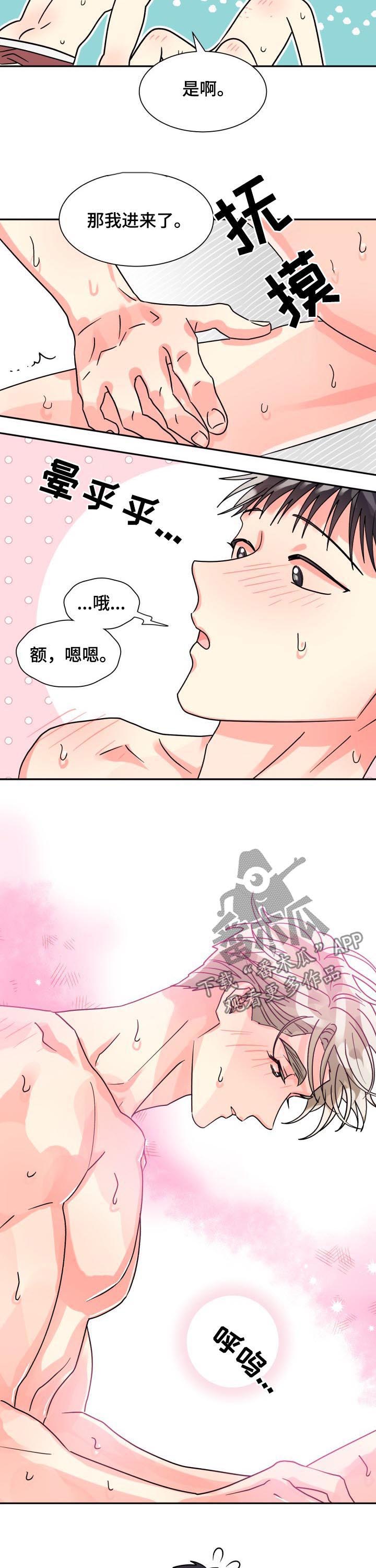 第47章：慢一点12