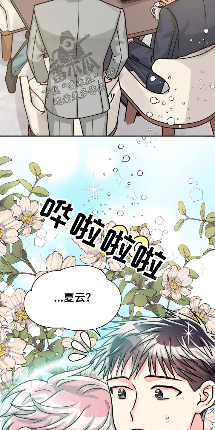 第79章：【第二季】不要21
