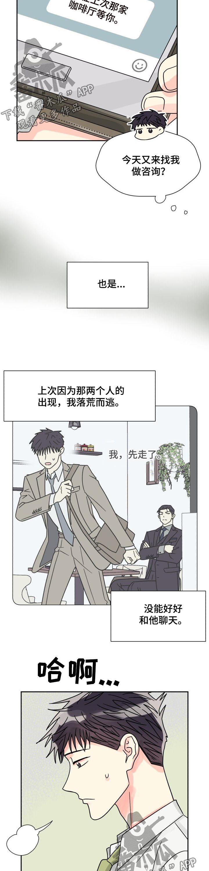 第42章：搞什么鬼1