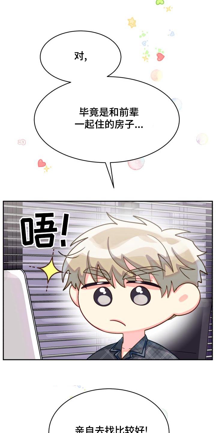 第92章：【第二季】不去5