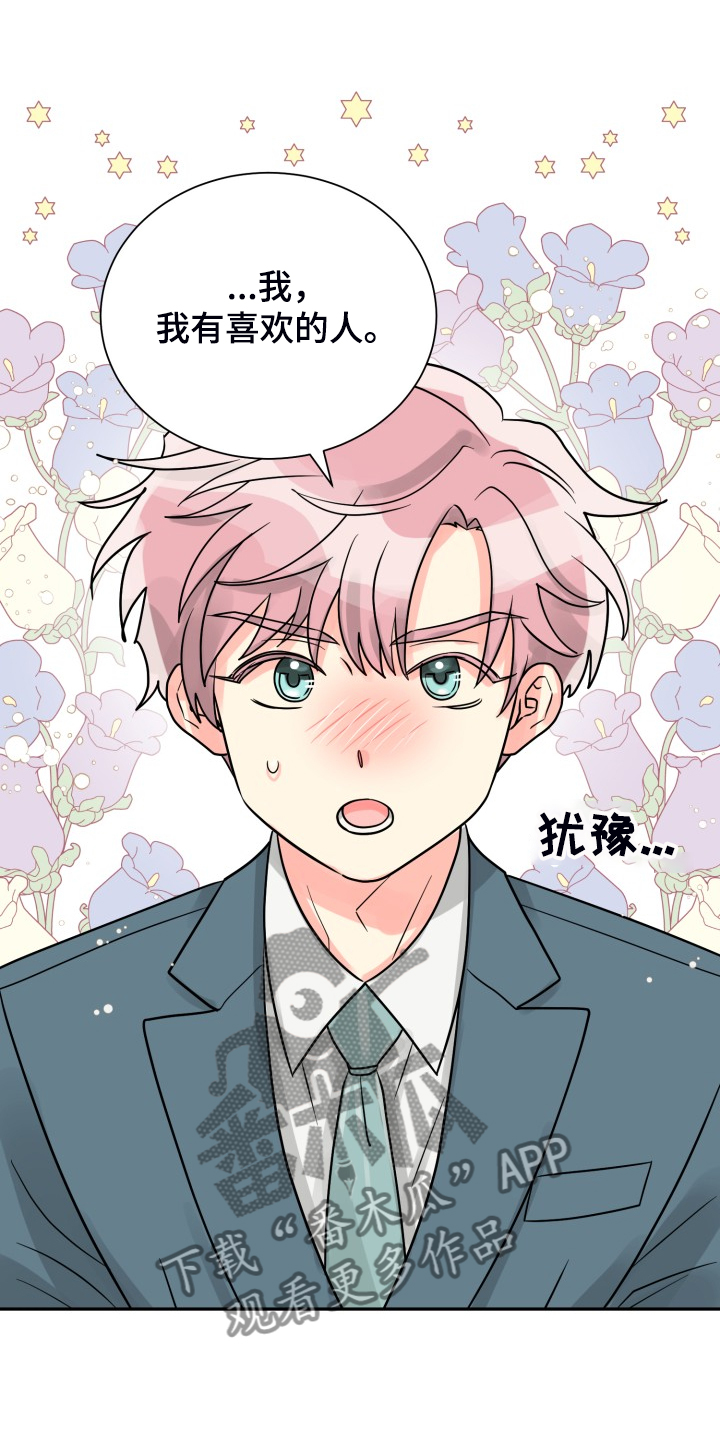 第61章：【第二季】自己处理9