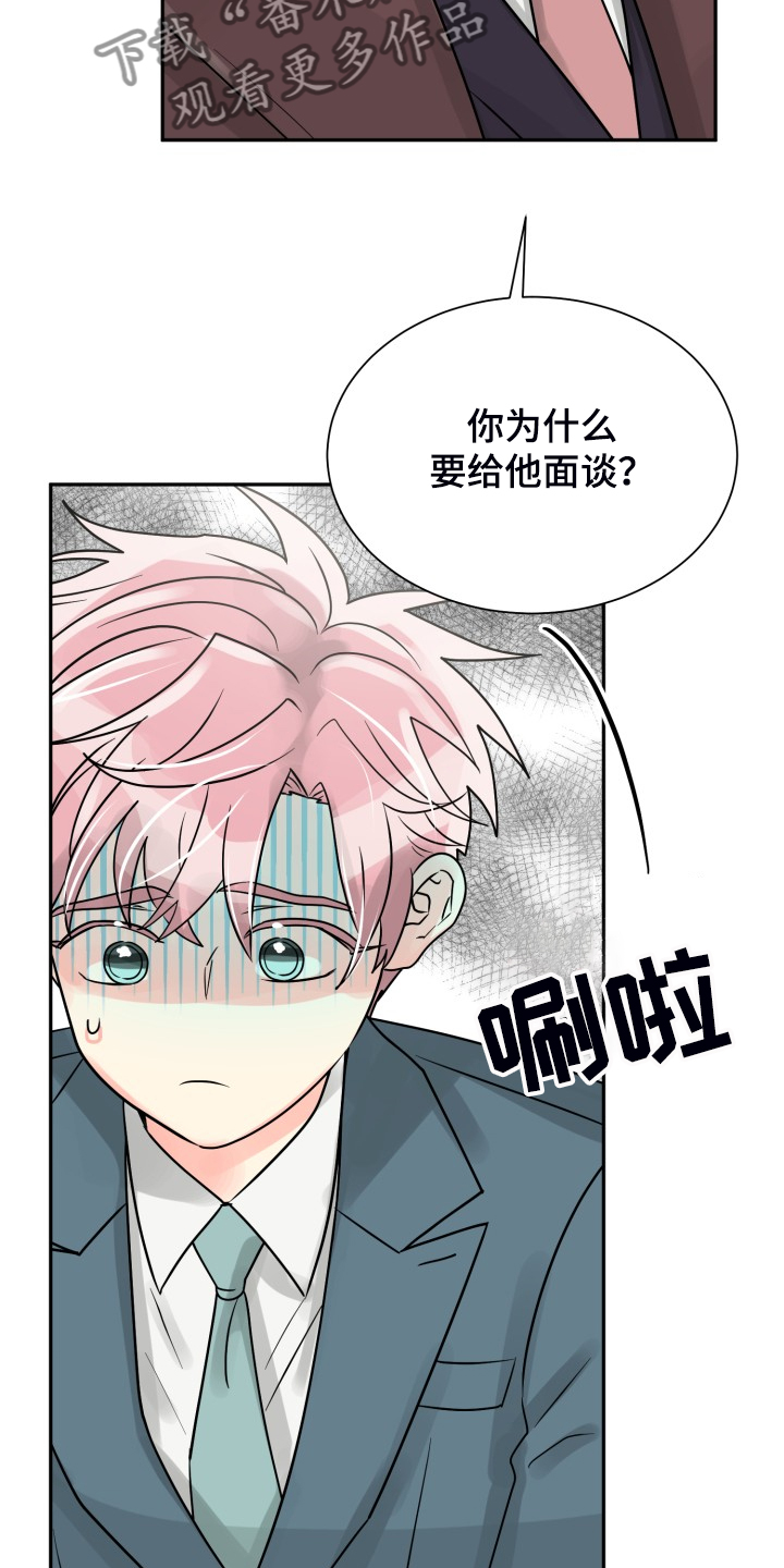 第61章：【第二季】自己处理21