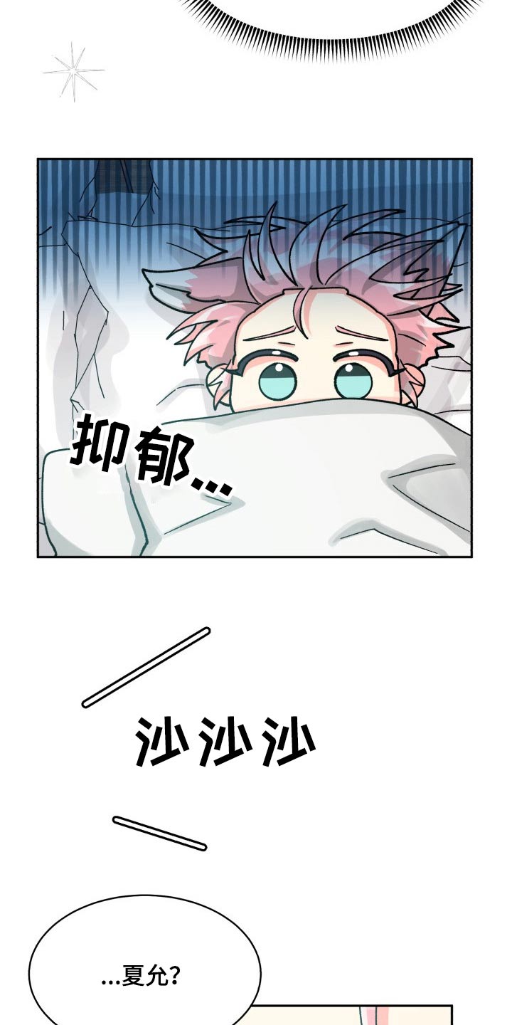 第86章：【第二季】陪伴27