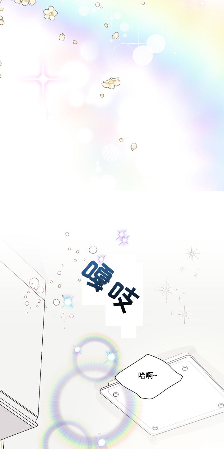 第67章：【第二季】美味22