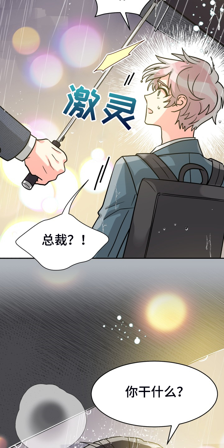 第72章：【第二季】萎靡不振24