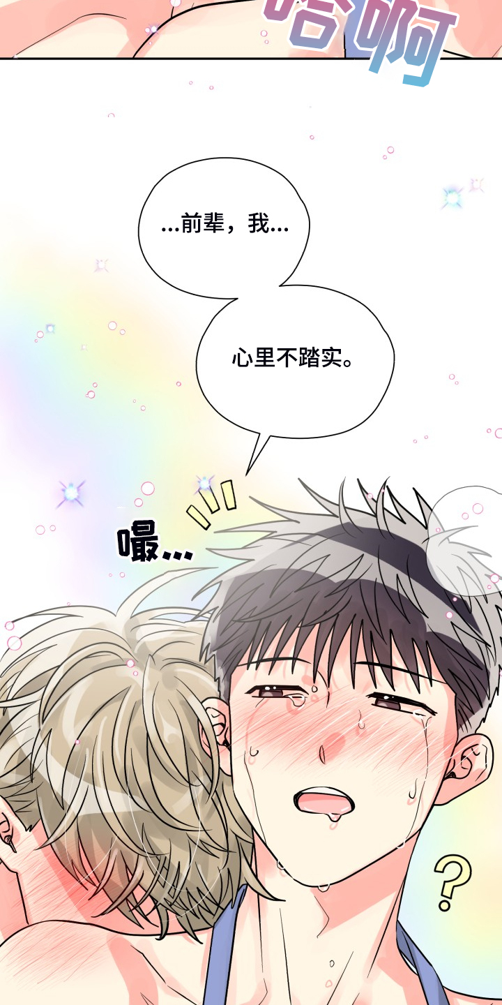 第68章：【第二季】忽略的补偿10