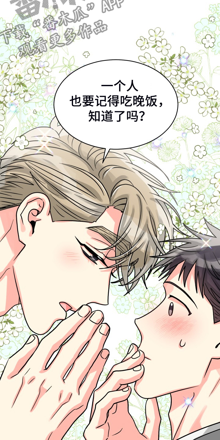 第71章：【第二季】晴天霹雳21