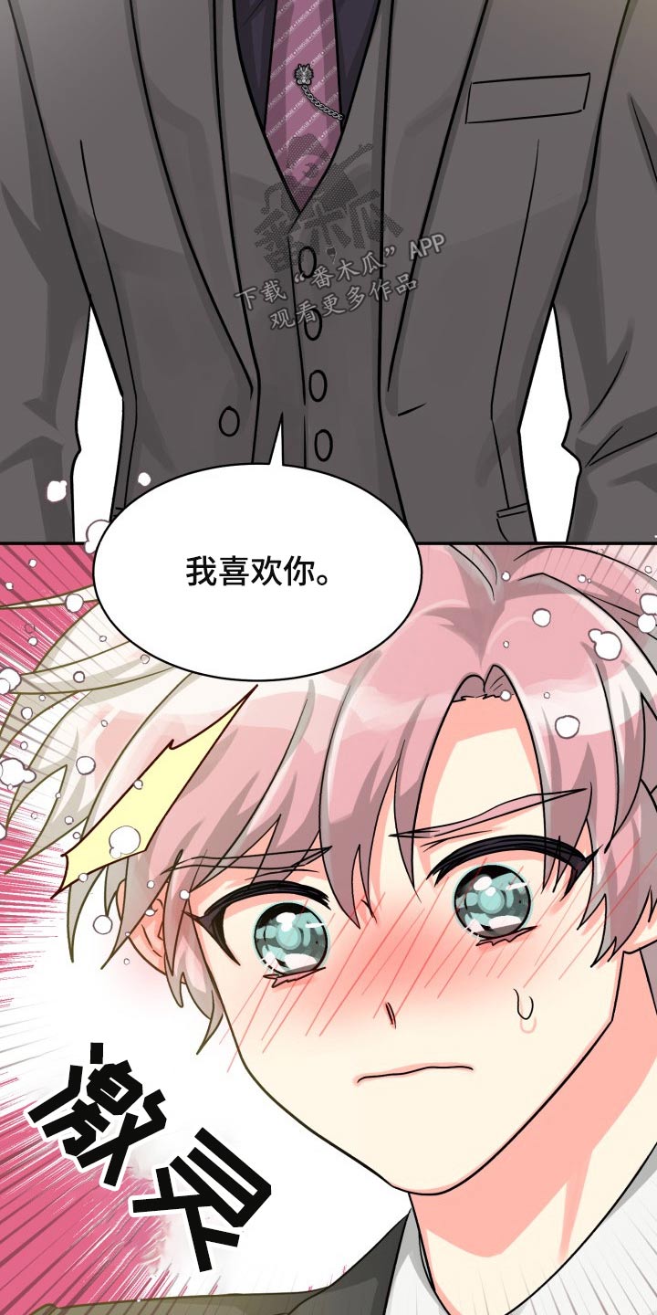 第82章：【第二季】一直说下去26