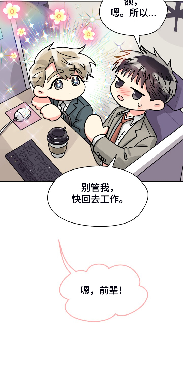 第74章：【第二季】一个人有点奇怪15