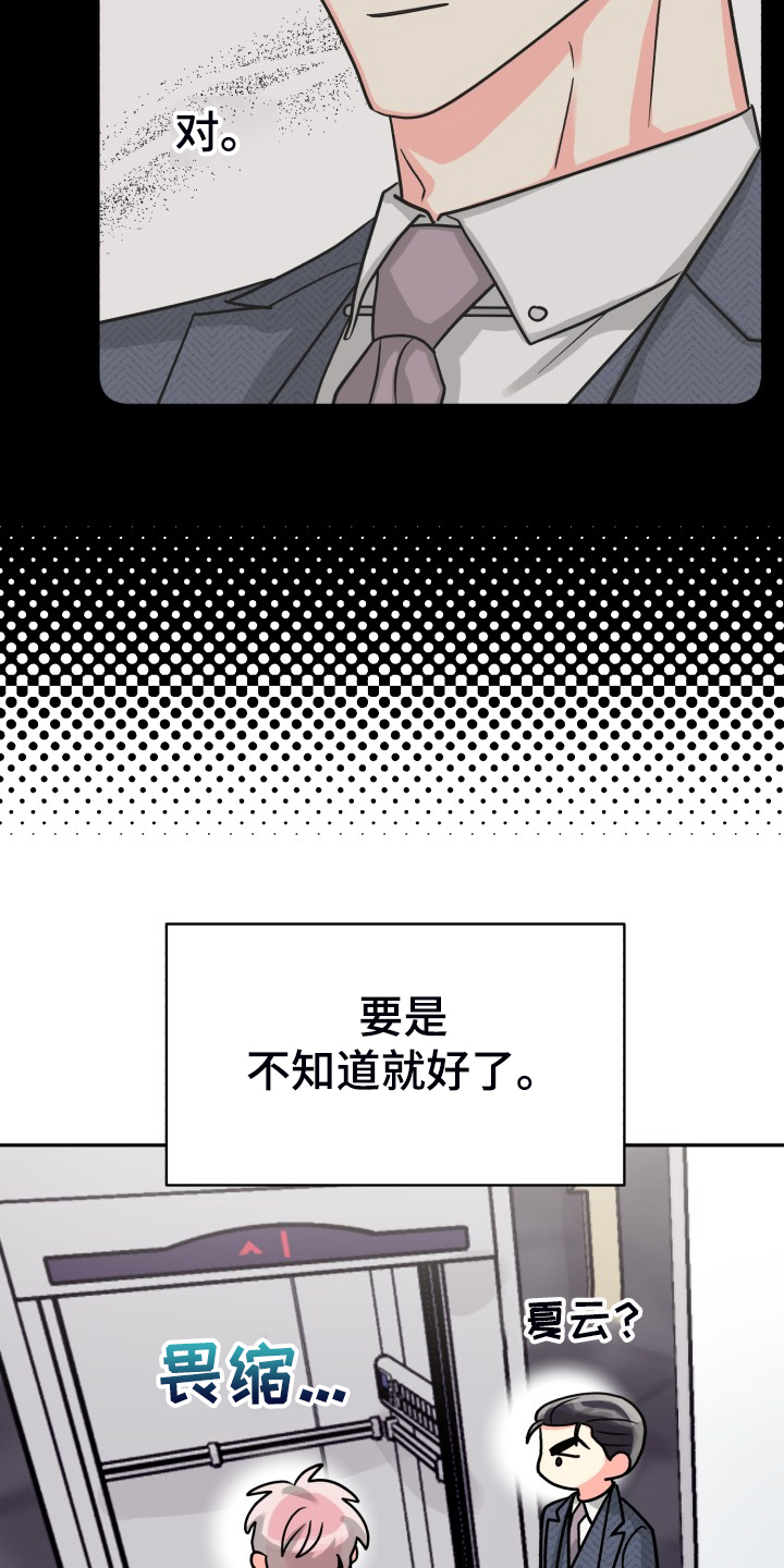 第72章：【第二季】萎靡不振6