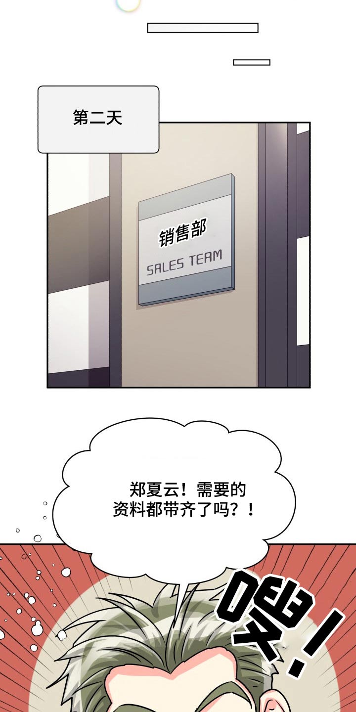 第81章：【第二季】没问题18
