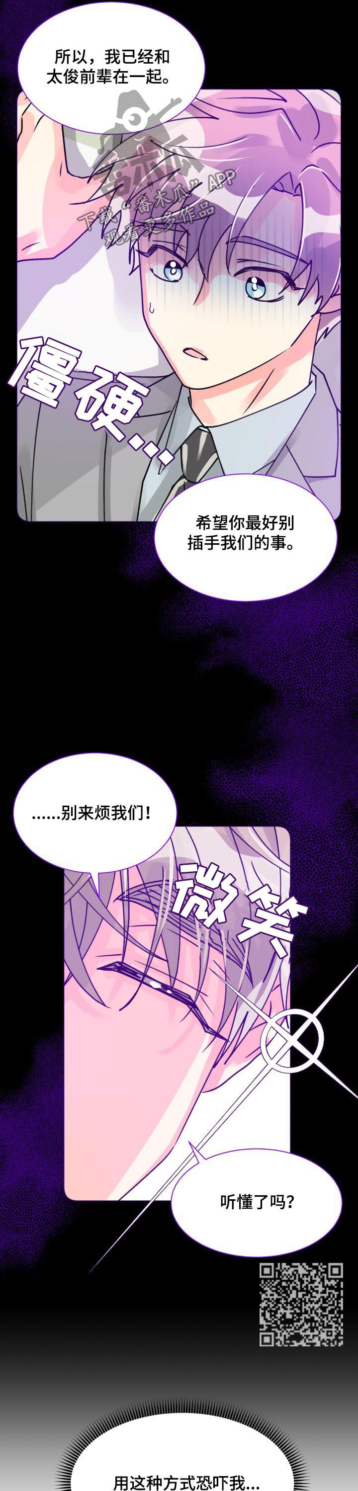 第49章：聊得特别顺畅5