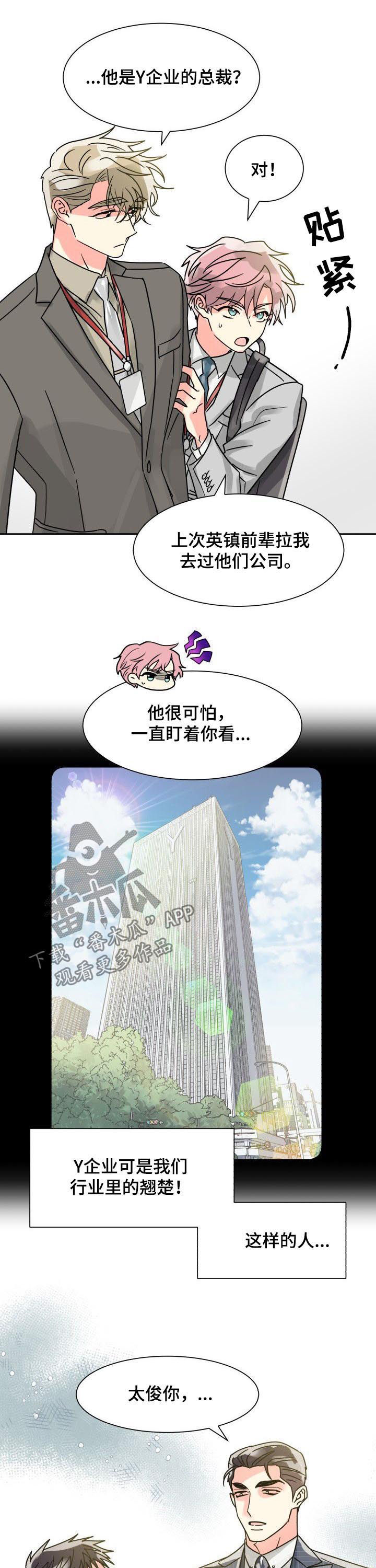 第38章：装糊涂5