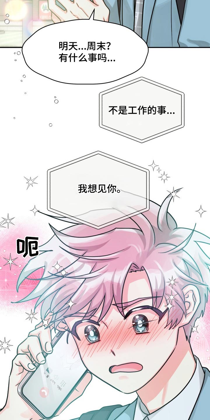 第83章：【第二季】纠结中20