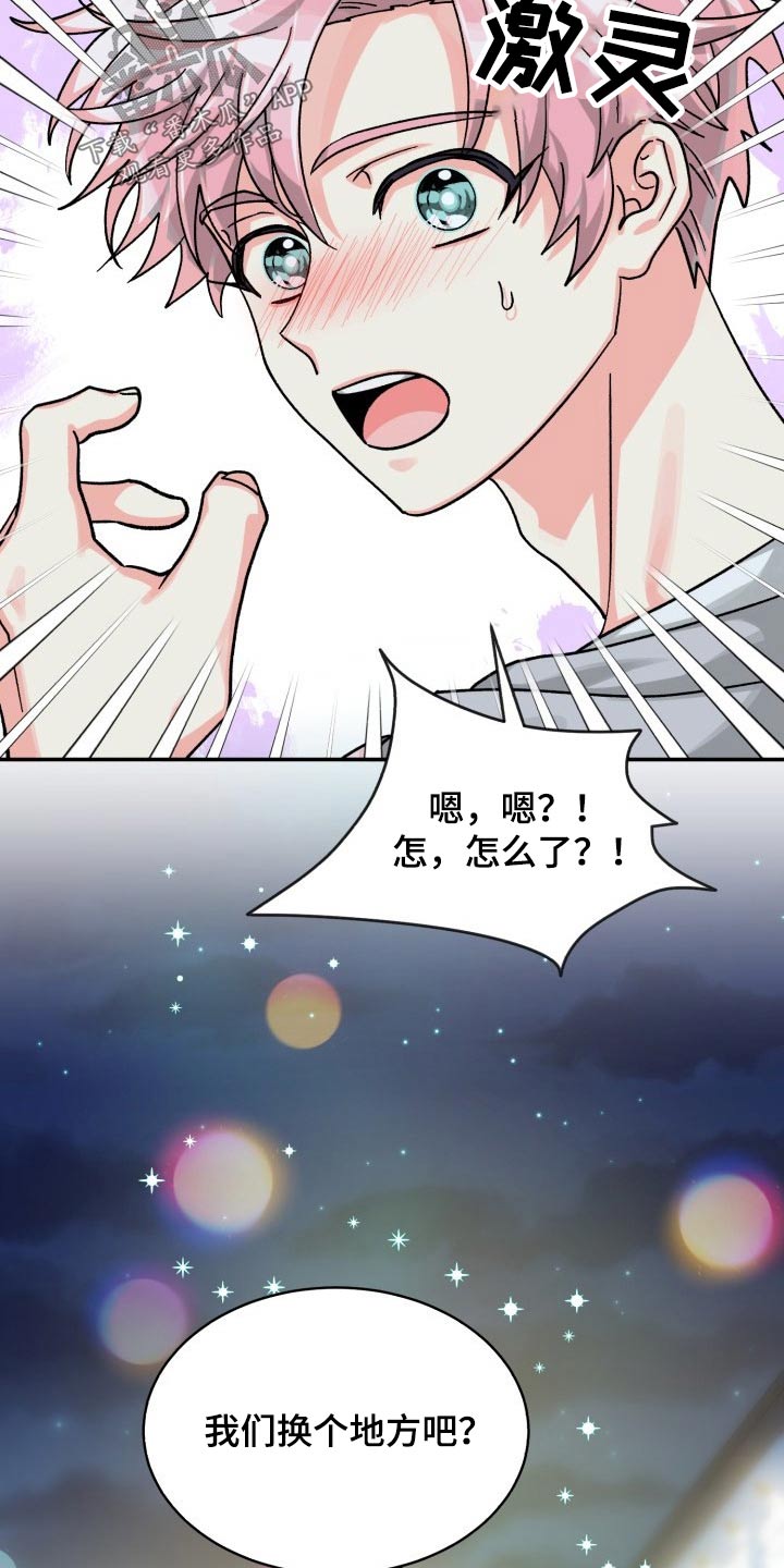 第86章：【第二季】陪伴10
