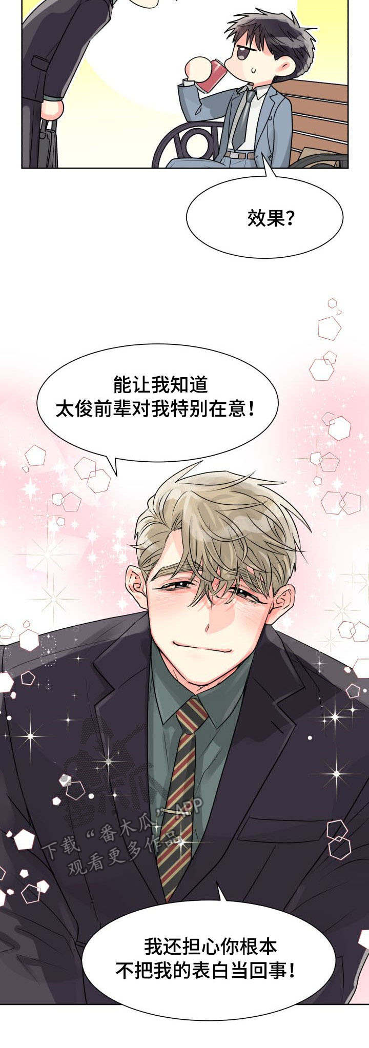 第19章：误会5
