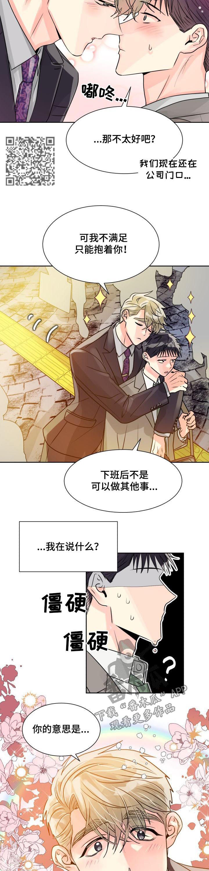 第24章：我要前辈6