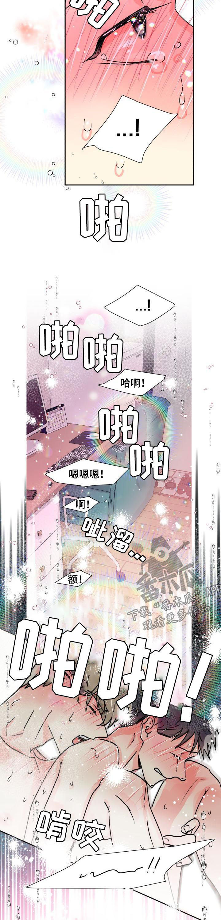 第25章：别想睡觉8
