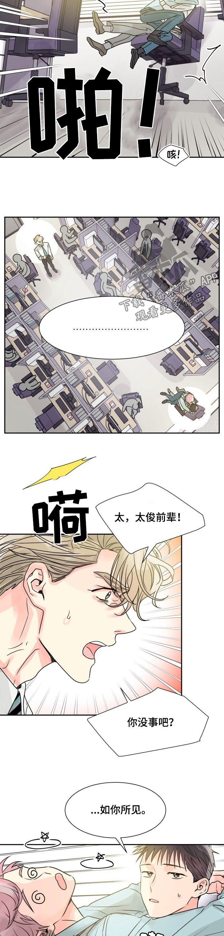第31章：两个气色9