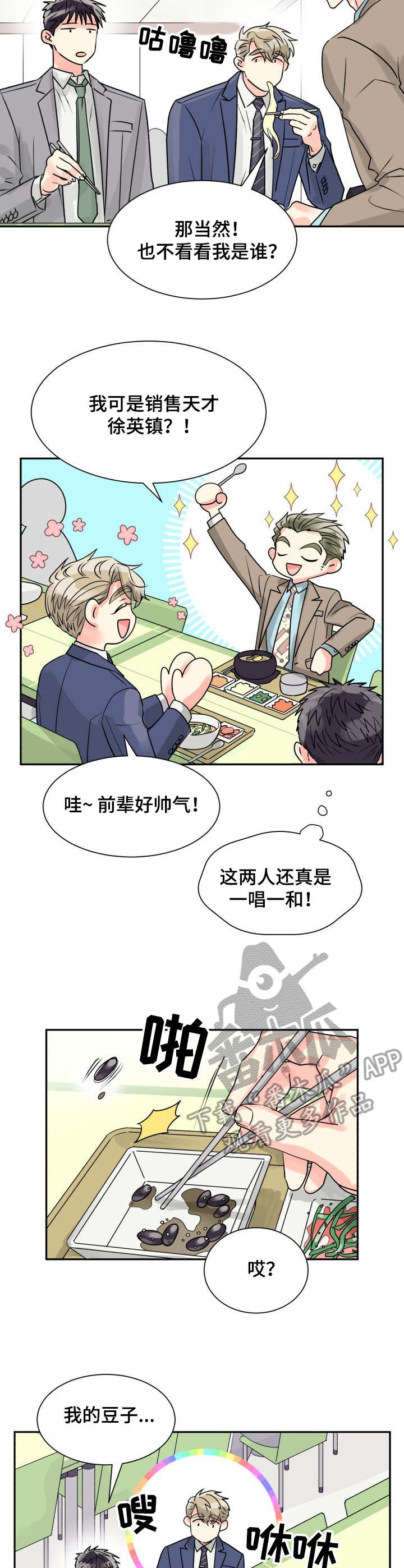 第14章：可爱8