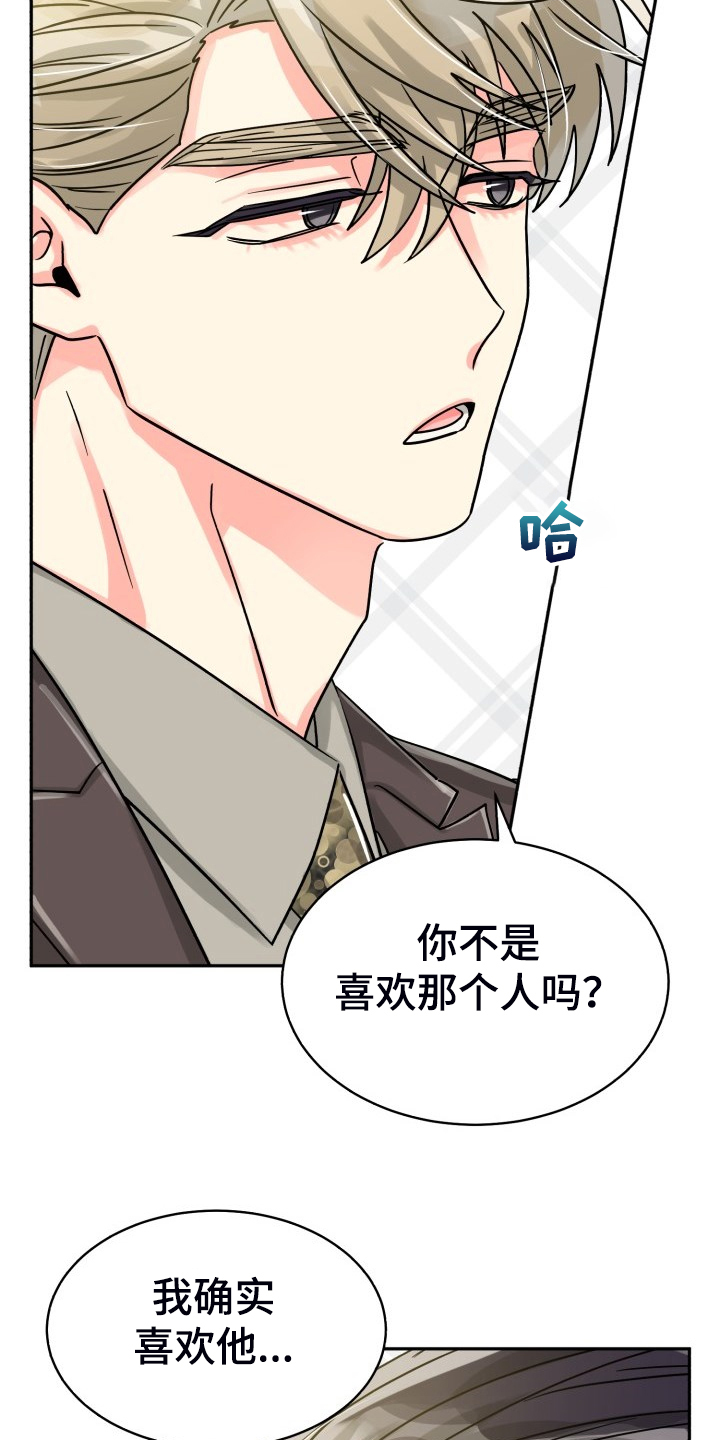 第71章：【第二季】晴天霹雳9