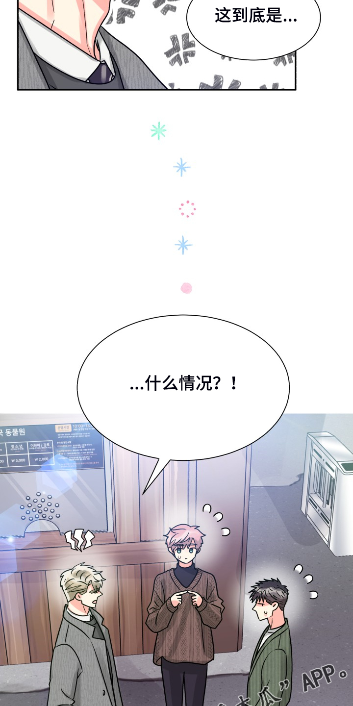 第62章：【第二季】非常可疑26