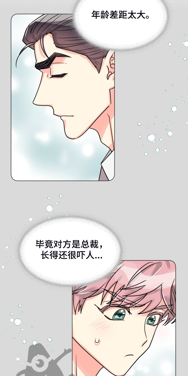 第61章：【第二季】自己处理6