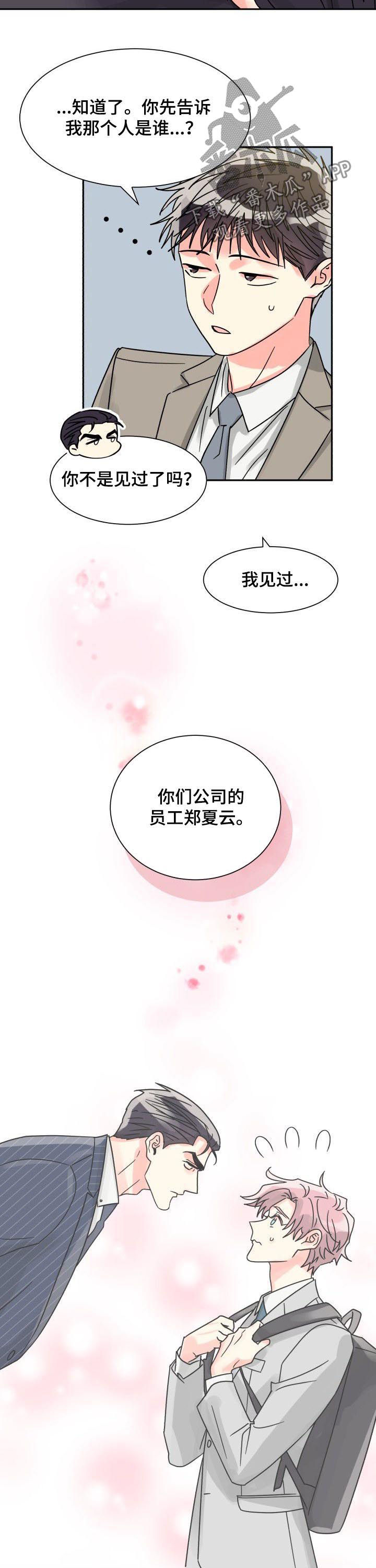 第40章：年龄差距7