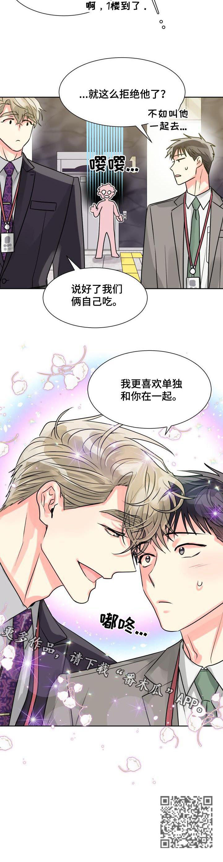 第23章：形影不离13