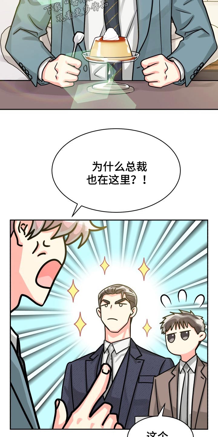 第78章：【第二季】有喜欢的人17