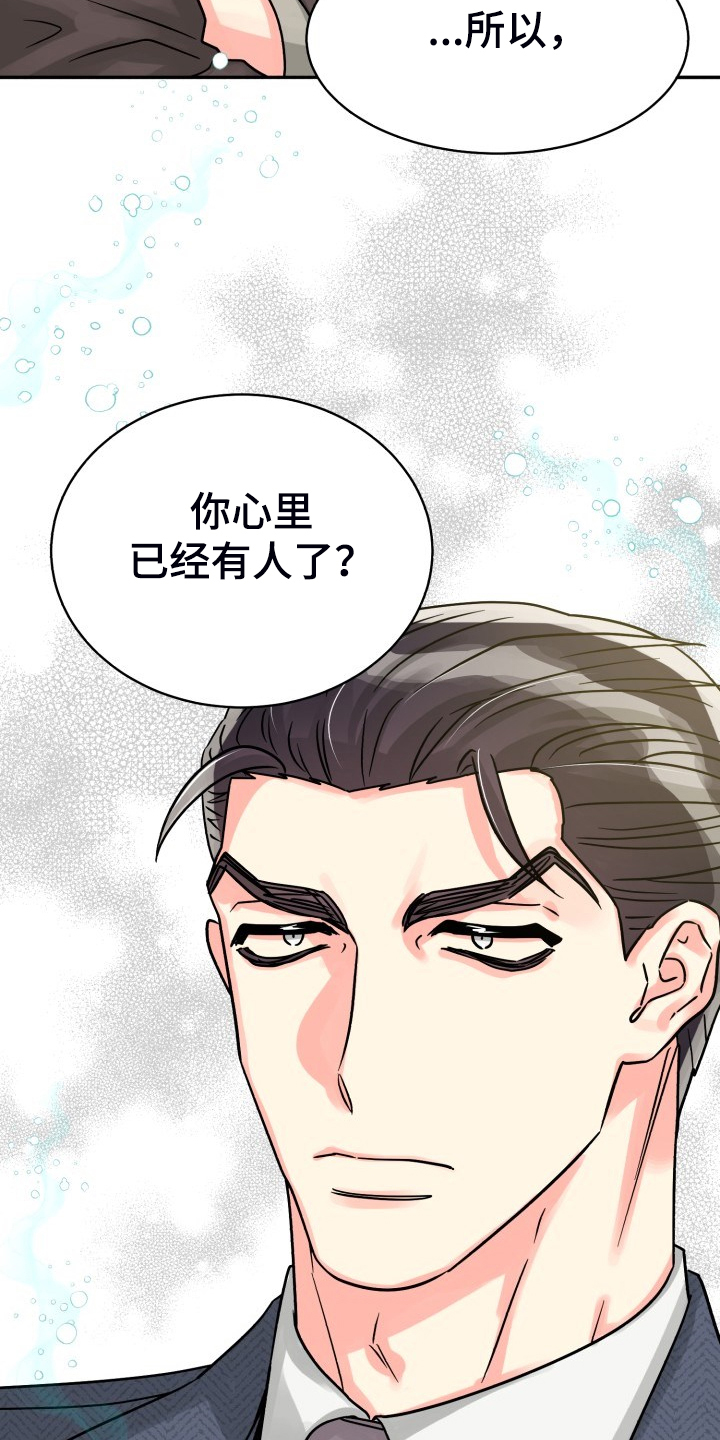 第71章：【第二季】晴天霹雳5