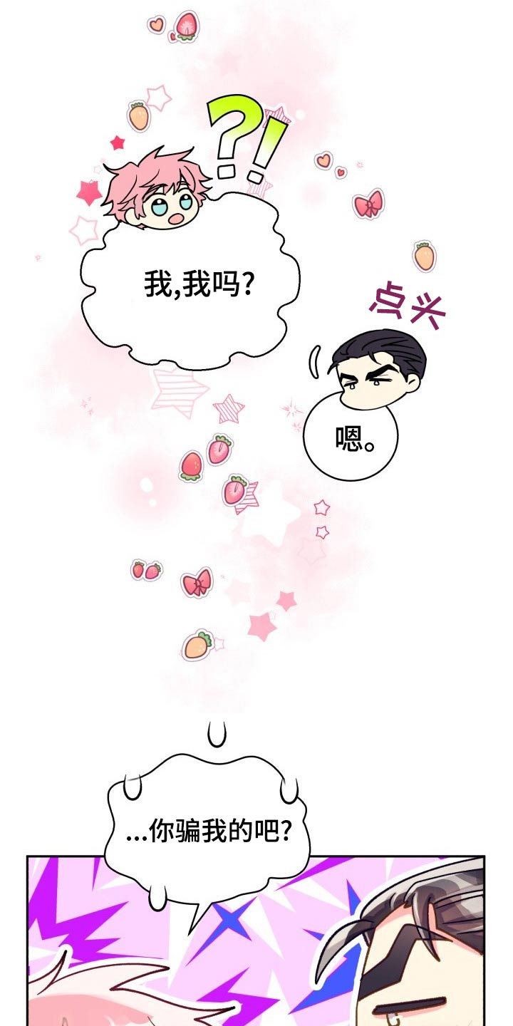 第90章：【第二季】我接受12